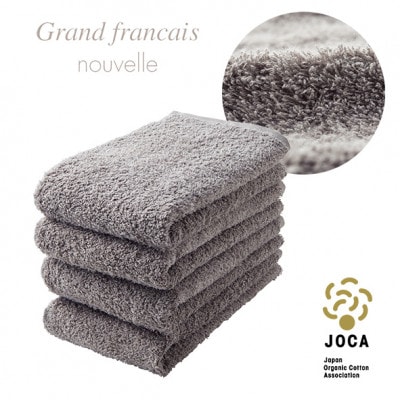 オーガニックコットン ロングパイル スリムバスタオル 4枚セット (カラー:グレージュ)