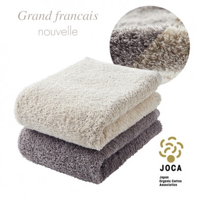 オーガニックコットン ロングパイル バスタオル 2枚セット (カラー:ミックス)