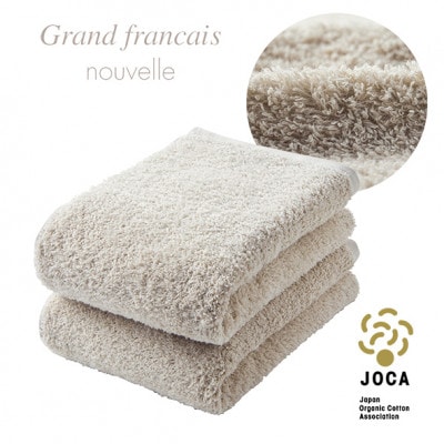 オーガニックコットン ロングパイル バスタオル 2枚セット (カラー:アイボリー)
