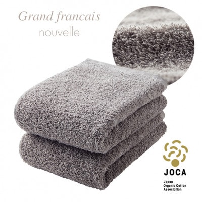 オーガニックコットン ロングパイル バスタオル 2枚セット (カラー:グレージュ)