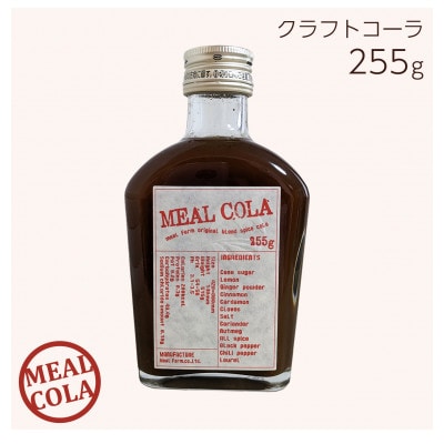 【ふるさと納税】 和泉市 ミールコーラ(クラフトコーラ)無添加  天然素材100% ミールファーム