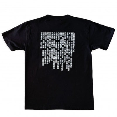 【般若心経】刺繍Tシャツ　黒Lサイズ