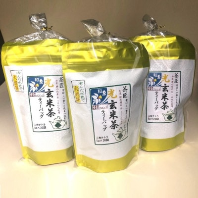 大阪 和泉市ブランド いずみ印認定商品　光 玄米茶