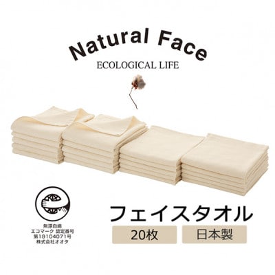 さらり＆ふんわりガーゼパイルフェイスタオル10枚＆やわらかガーゼフェイスタオル10枚セット(薄手)