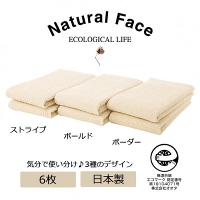 ハンガーにかけて干せるバスタオル(スリムバスタオル)6枚セット