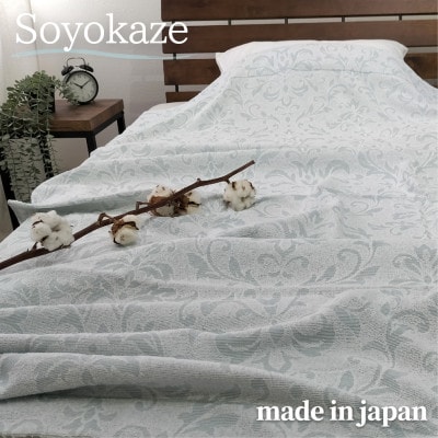 『軽やか』で洗濯しやすい綿100%タオルケット シングルサイズ(140×190cm)5164-BL