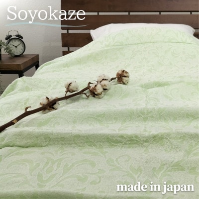 『軽やか』で洗濯しやすい綿100%タオルケット シングルサイズ(140×190cm)5164-GR