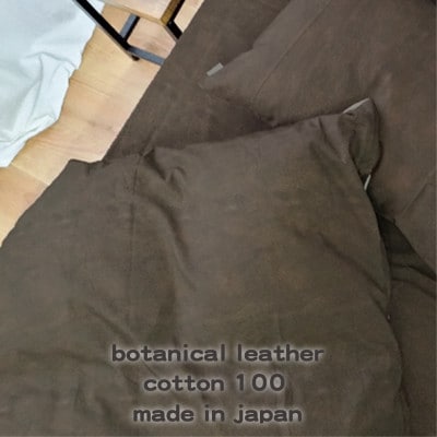 【シングル】『大人カッコいい』レザー調プリント綿100%掛ふとんカバー(カウレザー)BTC-S-BR