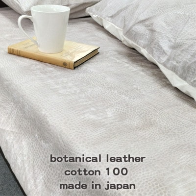 【シングル】『大人カッコいい』レザー調プリント綿100%ボックスシーツ(クロコダイル)