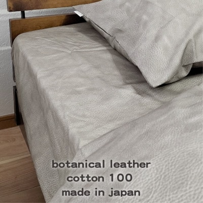 【セミダブル】『大人カッコいい』レザー調プリント綿100%ボックスシーツ(カウレザー)