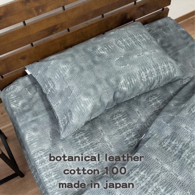 【Mサイズ43×63cm】大人カッコいい』レザー調プリント綿100%まくらカバー(クロコダイル)