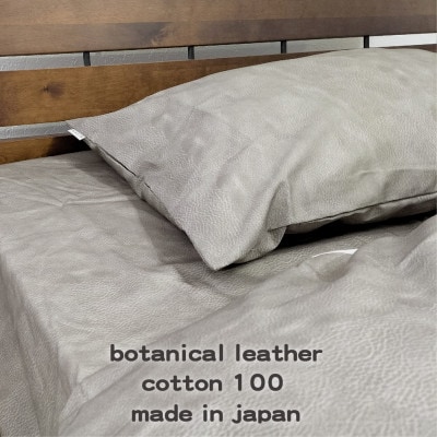 【Mサイズ43×63cm】大人カッコいい』レザー調プリント綿100%まくらカバー(カウレザー)