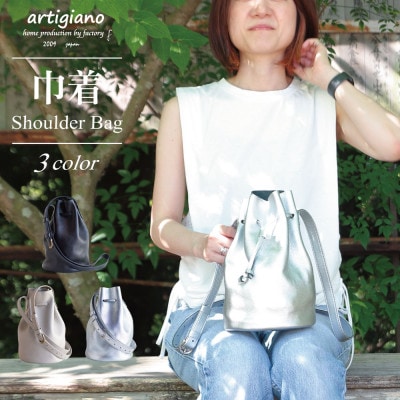 【巾着ショルダーバッグ】本革 ワンショルダー ミニバッグ コンパクト 【ma-04ss-SV】