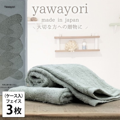 【フェイス3枚組】『贈り物に』ボックス入りオーガニックコットンタオル(33×100cm)グリーン