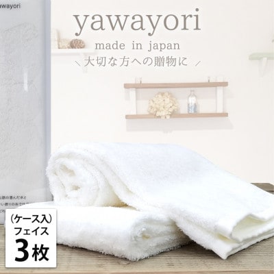 【フェイス3枚組】『贈り物に』ボックス入りオーガニックコットンタオル(33×100cm)ホワイト