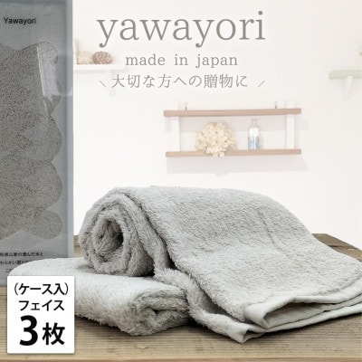 【フェイス3枚組】『贈り物に』ボックス入りオーガニックコットンタオル(33×100cm)アイボリー