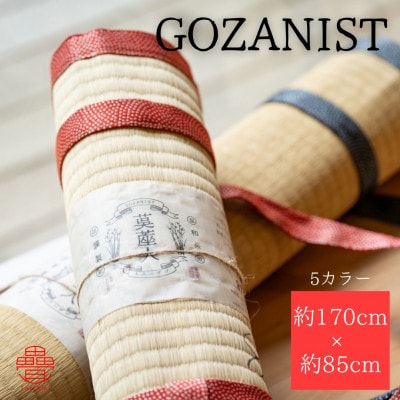 ゴザニストセット(2個入り)　レギュラーサイズ(約170cm×約85cm)　1畳　GOZANIST