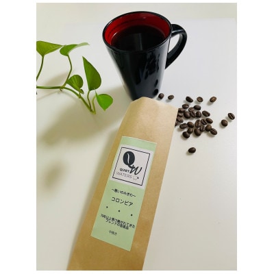 直火自家焙煎　コロンビア(豆)