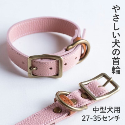 首輪 本革 イタリアンレザー ピンク 中型犬用 (27-35センチ)ペット用品【dc-01ss】