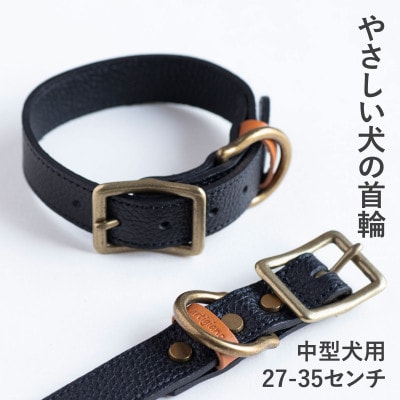 首輪 本革 イタリアンレザー ブラック 中型犬用 (27-35センチ)ペット用品【dc-01ss】