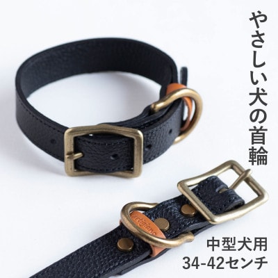 首輪 本革 イタリアンレザー ブラック 中型犬用 (34-42センチ)ペット用品【dc-01ss】