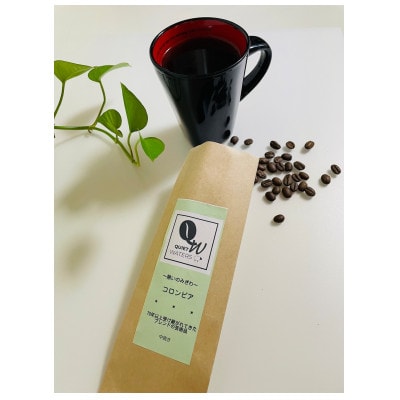 直火自家焙煎　コロンビア(細挽き)