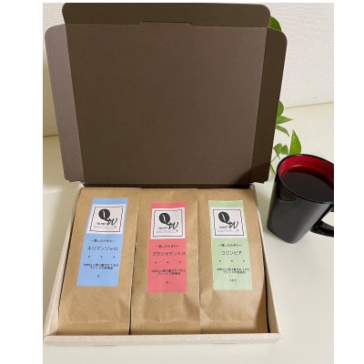 コーヒーアソートセット(豆)