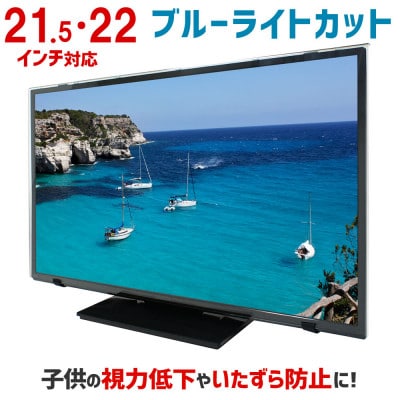 大阪府和泉市　21522DB　デスクトップパソコン用　21.5インチ、22インチ用