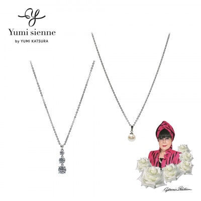 【管理医療機器】パール＆ジルコニア磁気ネックレス2点セットYumisienne【配送不可地域：沖縄県】