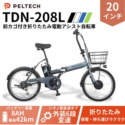 PELTECH 20インチ 折り畳み電動アシスト自転車 外装6段変速【簡易組立必要品】ブルー【配送不可地域：沖縄県】