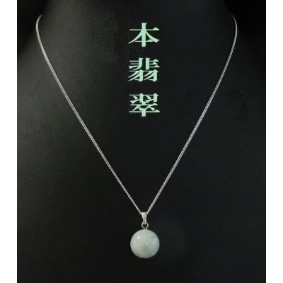 翡翠のペンダント【配送不可地域：沖縄県】