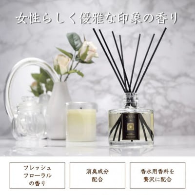 リードディフューザー HANA【華】【配送不可地域：沖縄県】