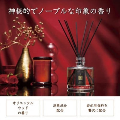 リードディフューザー MIYABI【雅】【配送不可地域：沖縄県】