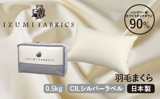 (43×63cm)ダウンピロー(羽毛まくら)ハンガリー産ホワイトダックダウン90%　抗菌防臭加工羽毛