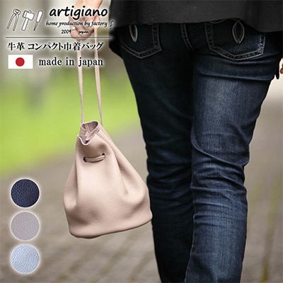 【コンパクト巾着バッグ】本革 レザー ミニバッグ ミニマリスト コンパクト 【ma-02ss-GG】