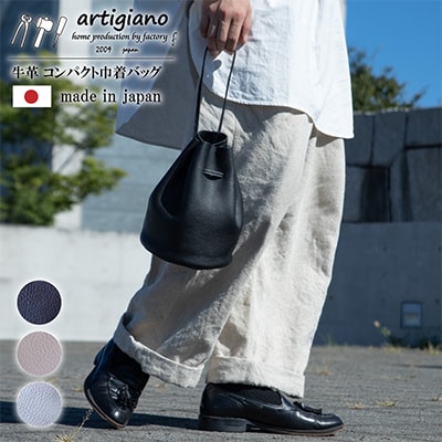 【コンパクト巾着バッグ】本革 レザー ミニバッグ ミニマリスト コンパクト 【ma-02ss-BK】