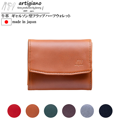 【本革 二つ折り財布】ギャルソン型 ハーフウォレット ダブルボタン【aw-19hn-CA】