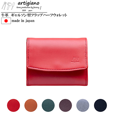 【本革 二つ折り財布】ギャルソン型 ハーフウォレット ダブルボタン【aw-19hn-RD】