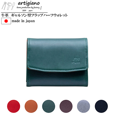 【本革 二つ折り財布】ギャルソン型 ハーフウォレット ダブルボタン【aw-19hn-GR】