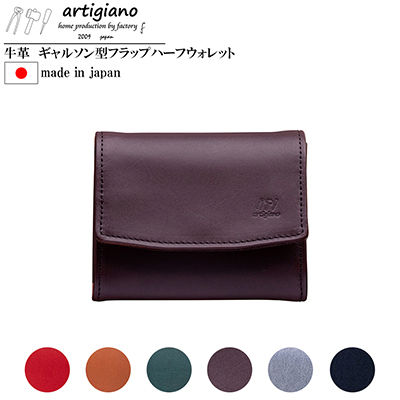 【本革 二つ折り財布】ギャルソン型 ハーフウォレット ダブルボタン【aw-19hn-CHO】