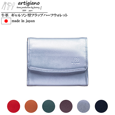 【本革 二つ折り財布】ギャルソン型 ハーフウォレット ダブルボタン【aw-19hn-SV】