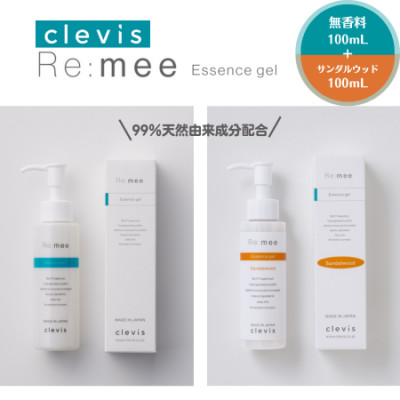99%天然由来成分配合　全身美容液クレビス　リ・ミー　 エッセンスジェル　無香料+サンダルウッド