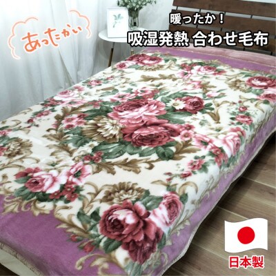 【シングルサイズ】吸湿発熱ふんわりアクリル2枚合わせ毛布 ピンク1枚  M-6701-PI