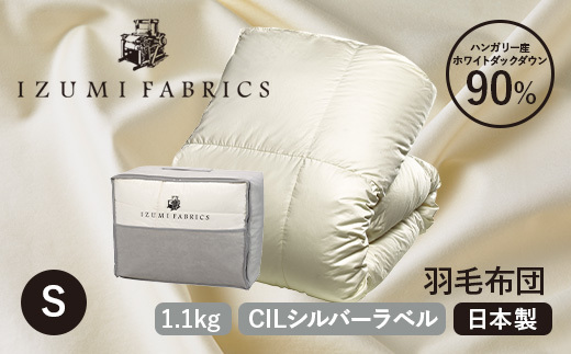 【シングルサイズ】羽毛布団　ハンガリー産ホワイトダックダウン90%　CILシルバーラベル