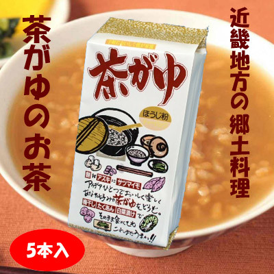 茶がゆのお茶 5本セット
