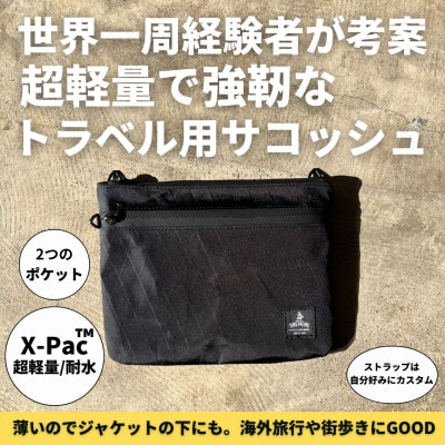 X-Pacの軽量薄型サコッシュ