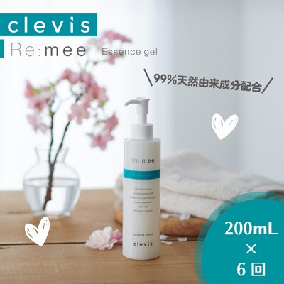 【2ヵ月毎定期便】99%天然由来成分配合　クレビス　リ・ミー　エッセンスジェル無香料200mL全6回