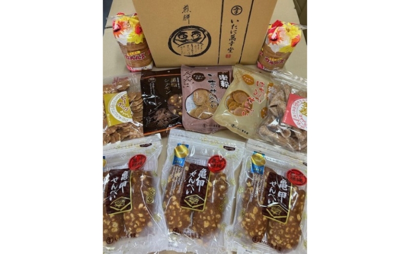 せんべい7種類詰合せ 亀甲せんべい