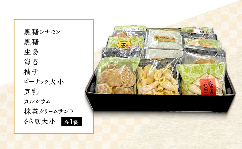 12種類のせんべい詰め合わせギフトセット