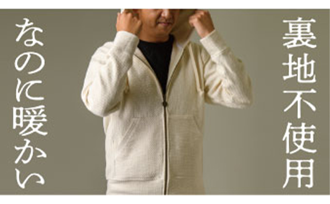 【Lサイズ】柔道衣メーカーが織り上げた生地で作る九櫻刺子パーカー　生成り